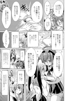 コミックリブート Vol.16 Page #397