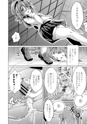 コミックリブート Vol.16 Page #408