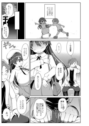 コミックリブート Vol.16 Page #183