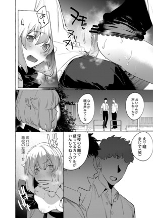 コミックリブート Vol.16 Page #502