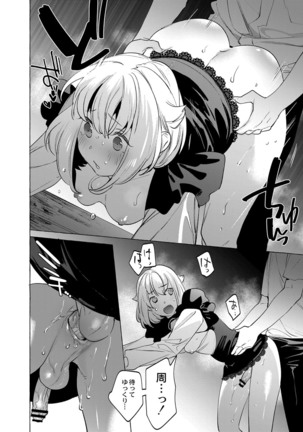 コミックリブート Vol.16 Page #508