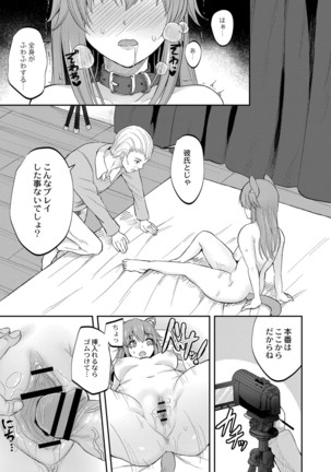 コミックリブート Vol.16 Page #355
