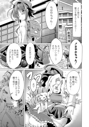 コミックリブート Vol.16 Page #414
