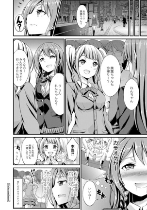 コミックリブート Vol.16 Page #290