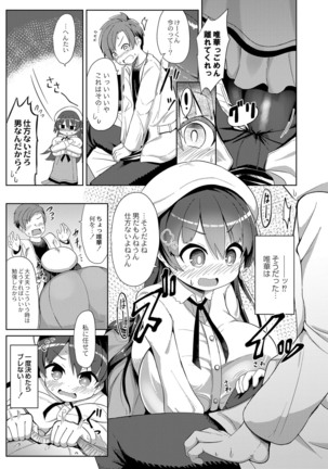コミックリブート Vol.16 Page #185