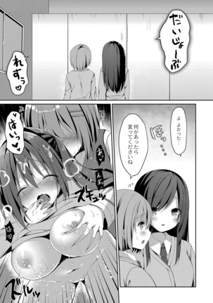 コミックリブート Vol.16 Page #153