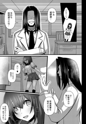 コミックリブート Vol.16 Page #113