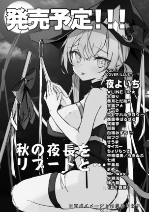 コミックリブート Vol.16 Page #522