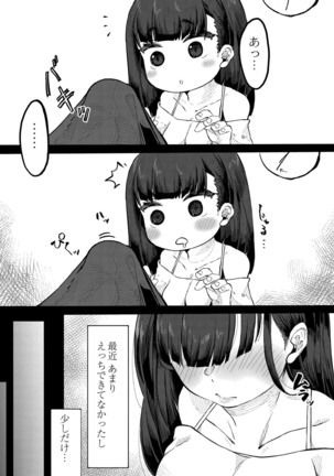 コミックリブート Vol.16 Page #161
