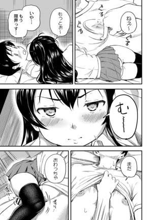 コミックリブート Vol.16 Page #247