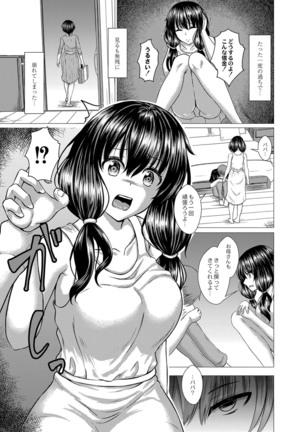 コミックリブート Vol.16 Page #467