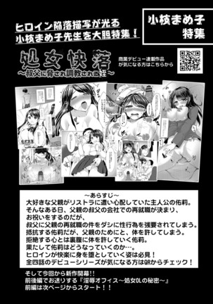 コミックリブート Vol.16 Page #416