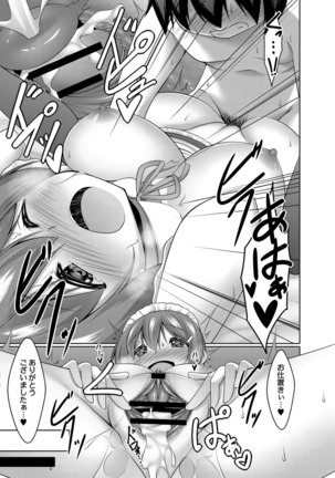 コミックリブート Vol.16 Page #59
