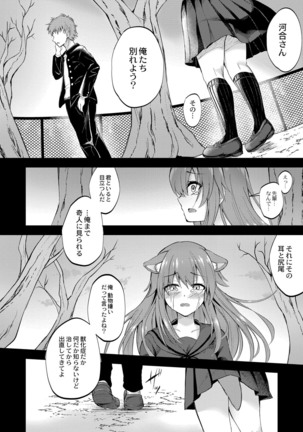 コミックリブート Vol.16 Page #340