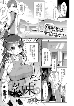 コミックリブート Vol.16 Page #179