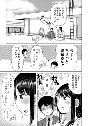 コミックリブート Vol.16 Page #231