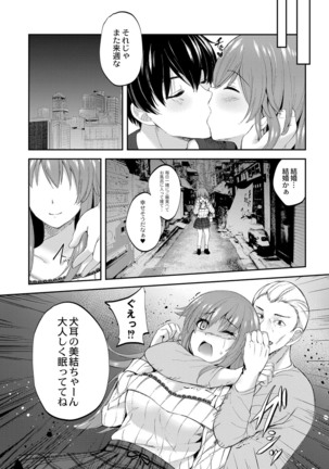 コミックリブート Vol.16 Page #342