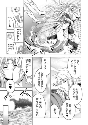 コミックリブート Vol.16 Page #393