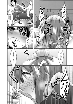 コミックリブート Vol.16 Page #48