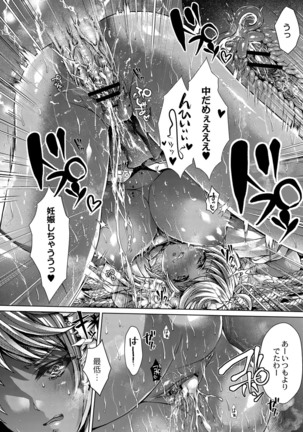 コミックリブート Vol.16 Page #102