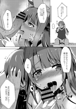 コミックリブート Vol.16 Page #323