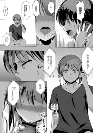 コミックリブート Vol.16 Page #318