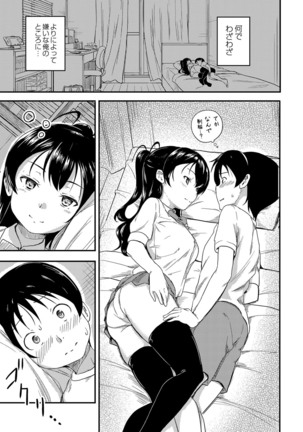 コミックリブート Vol.16 Page #237