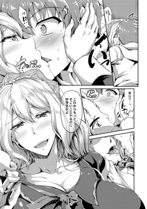 コミックリブート Vol.16 Page #25