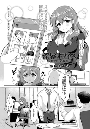 コミックリブート Vol.16 Page #418