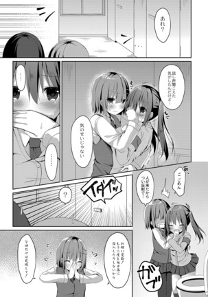 コミックリブート Vol.16 Page #139