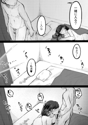 コミックリブート Vol.16 Page #173