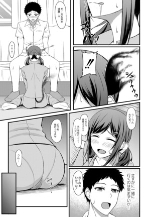 コミックリブート Vol.16 Page #71