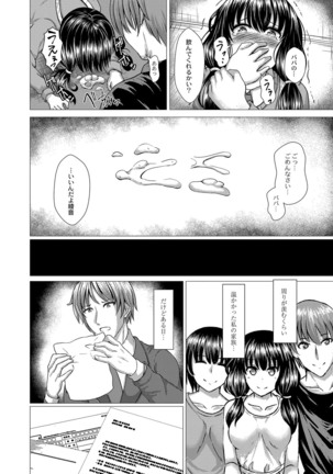 コミックリブート Vol.16 Page #466
