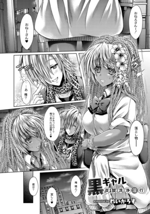 コミックリブート Vol.16 Page #92