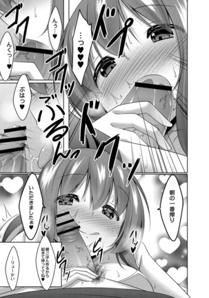 コミックリブート Vol.16 Page #39