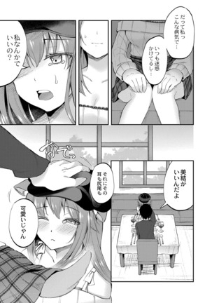 コミックリブート Vol.16 Page #339