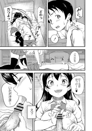 コミックリブート Vol.16 Page #243