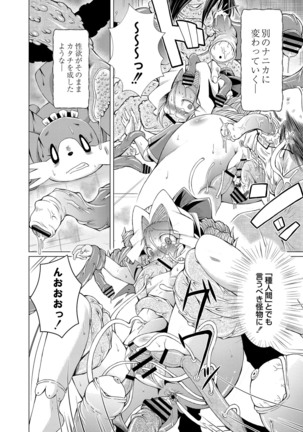 コミックリブート Vol.16 Page #404