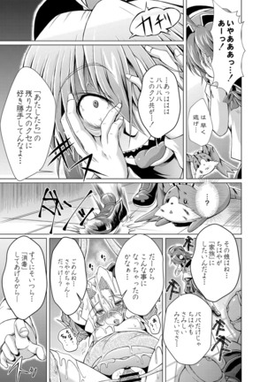 コミックリブート Vol.16 Page #409