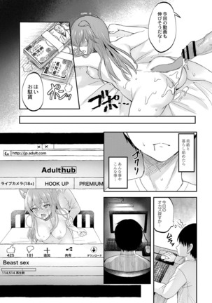 コミックリブート Vol.16 Page #362
