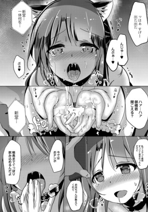 コミックリブート Vol.16 Page #322