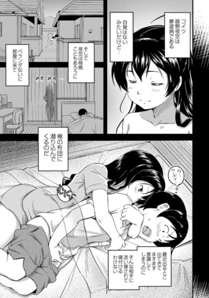 コミックリブート Vol.16 Page #235