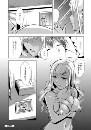 コミックリブート Vol.16 Page #460