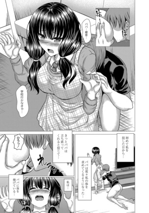 コミックリブート Vol.16 Page #471