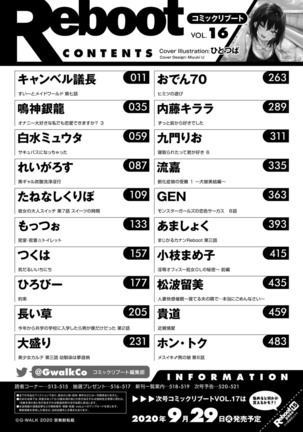 コミックリブート Vol.16 Page #524