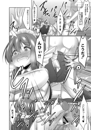 コミックリブート Vol.16 Page #56