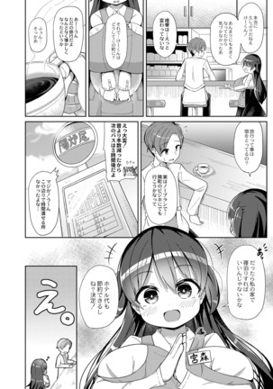 コミックリブート Vol.16 Page #180
