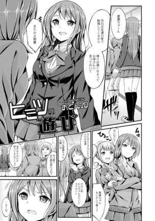 コミックリブート Vol.16 Page #265