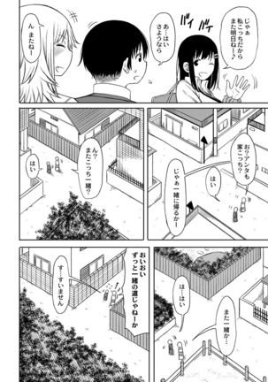コミックリブート Vol.16 Page #208