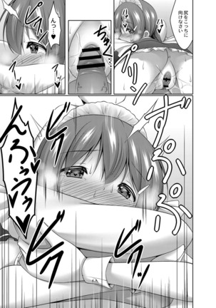 コミックリブート Vol.16 Page #55